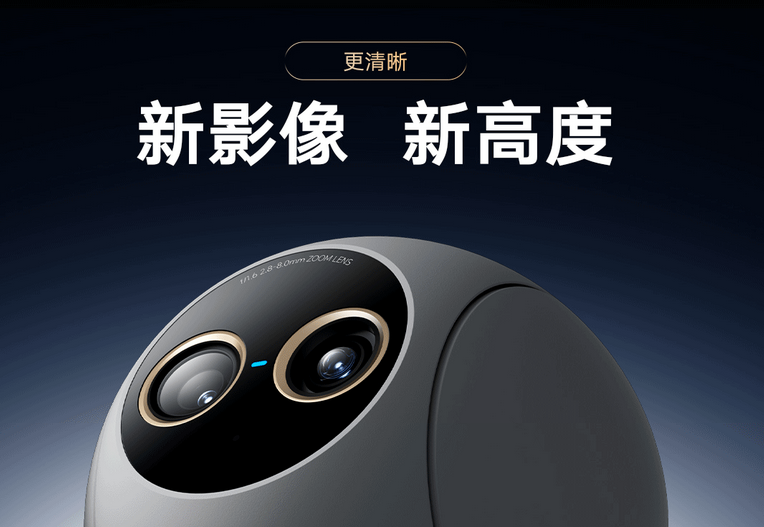 4K超清画质+9倍混合变焦 小米智能摄像机4众筹价399元